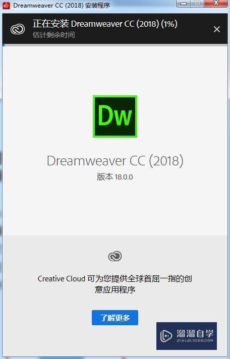 DW CC2018破解版下载附安装破解教程