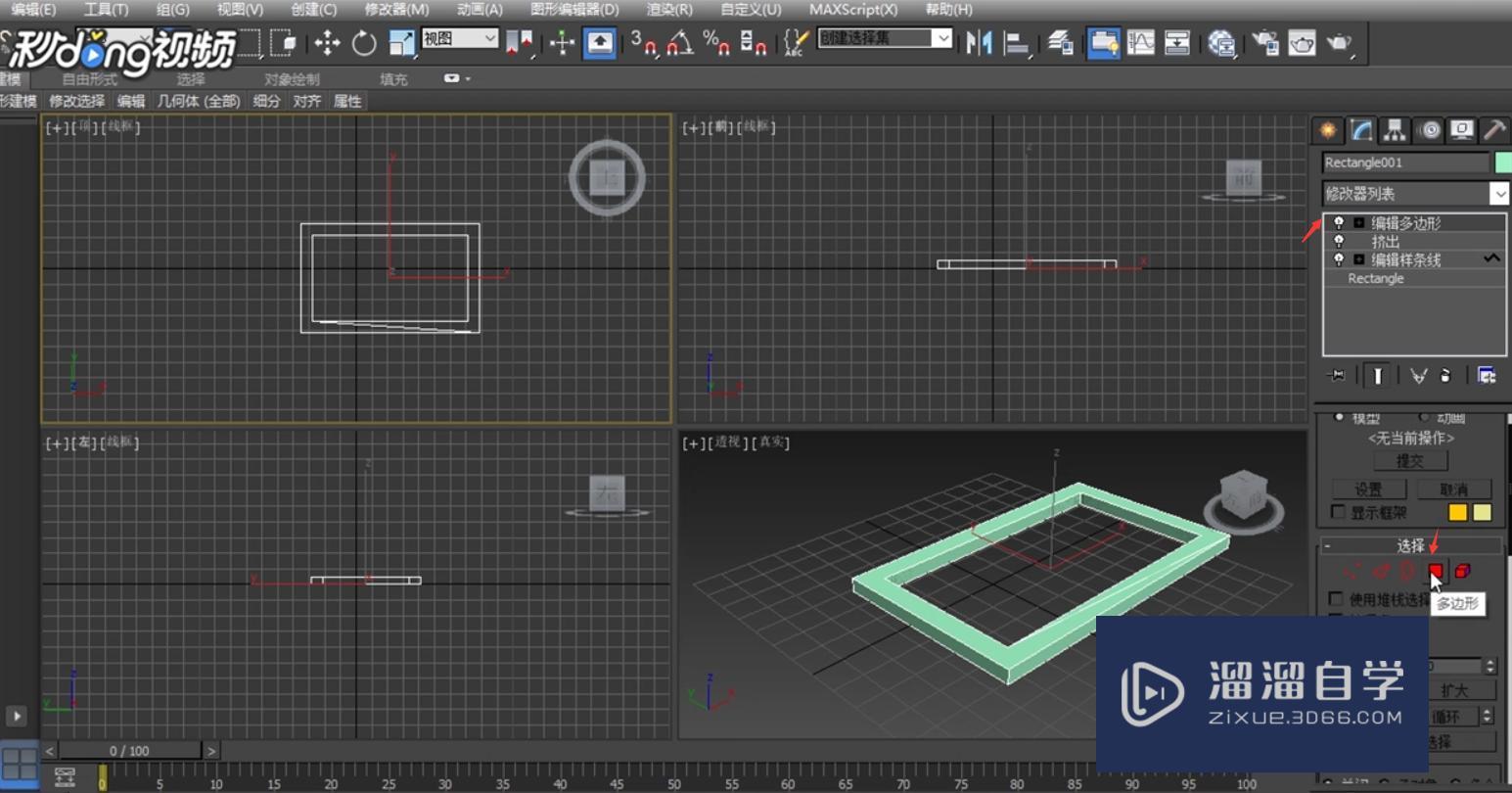 3DMax如何制作吊顶模型教程