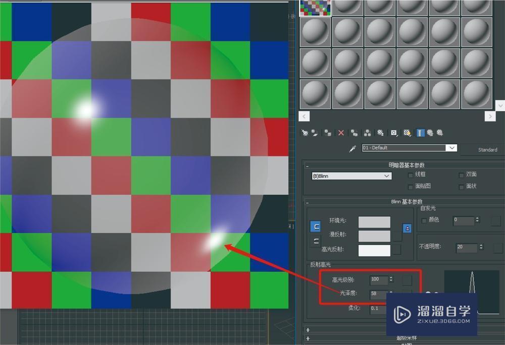 3DMax中如何调整玻璃材质教程