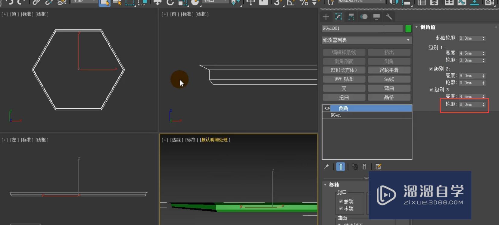 3DMax使用倒角工具制作多边形桌子制作教程？