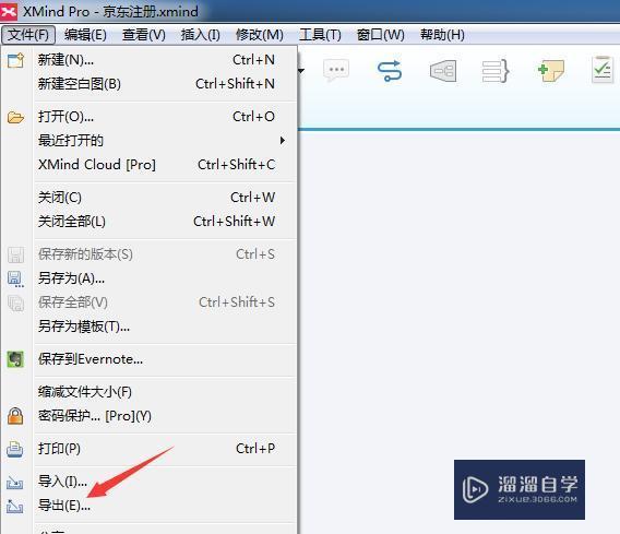 XMind怎么导出为Excel文件？