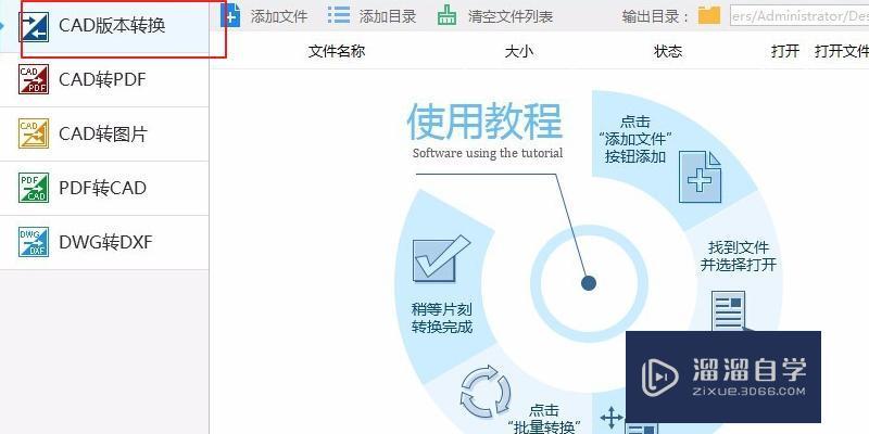 <esred>CAD</esred><esred>打不开</esred>怎么<esred>解决</esred>啊？