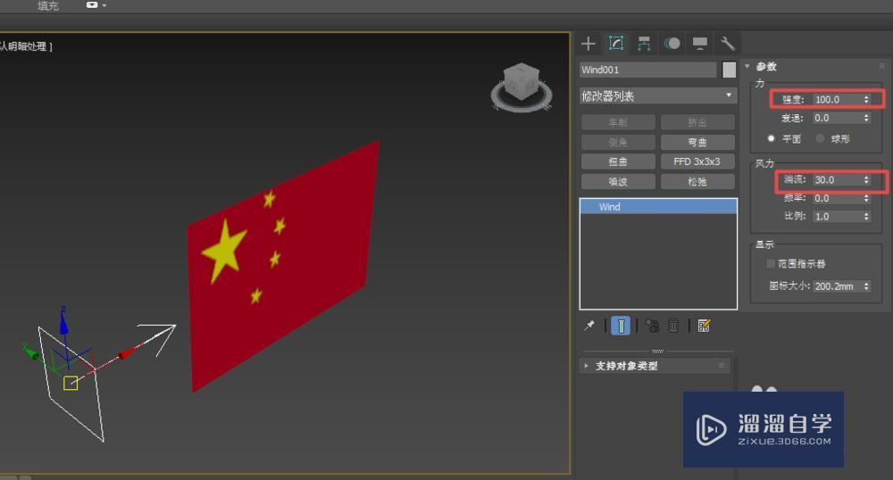 3DMax如何绘制一个飘扬的旗帜？