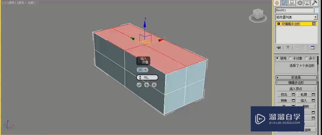 3DMax怎么制作多边形浴缸？