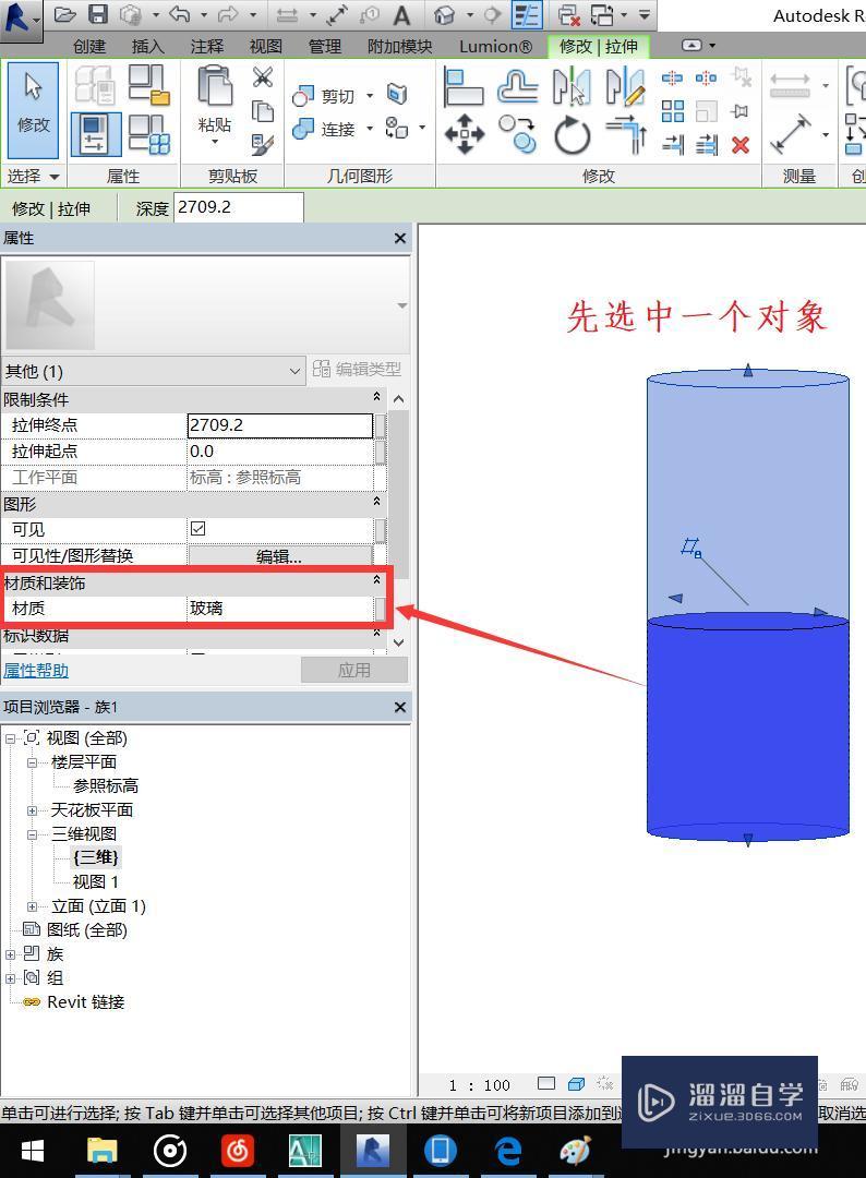 Revit如何给图像调色及修改材质和渲染效果？