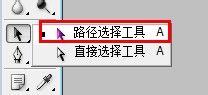 PS钢笔工具用法教程讲解