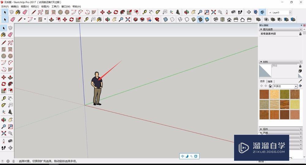 <esred>Sketch</esred><esred>Up</esred>草图大师如何取消后<esred>边线</esred>显示？