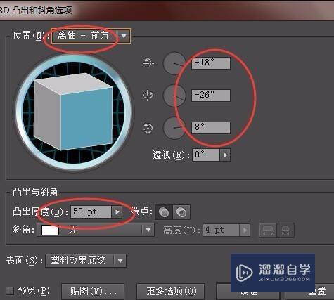 AI软件怎么制作立体文字？