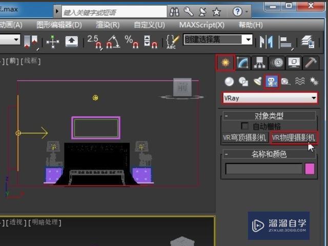 3dmax中摄像机的角度应该怎么打