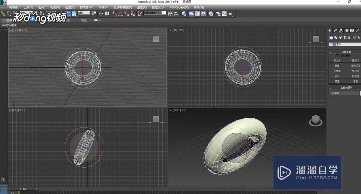 3DMax中旋转物体教程