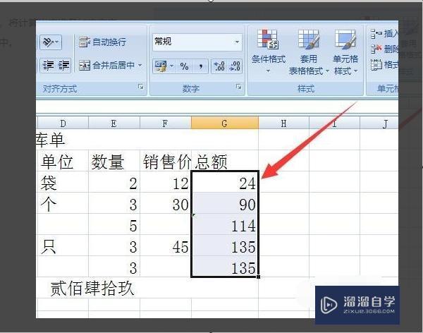 怎么在<esred>Ex</esred><esred>cel</esred><esred>公式</esred>中<esred>插入</esred>文字？