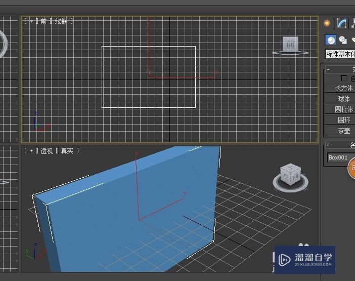 3DMax如何在模型上开洞