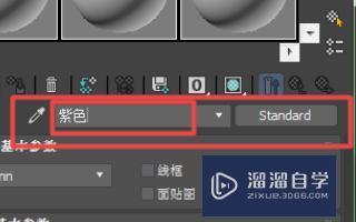 3DMax材质编辑器使用技巧