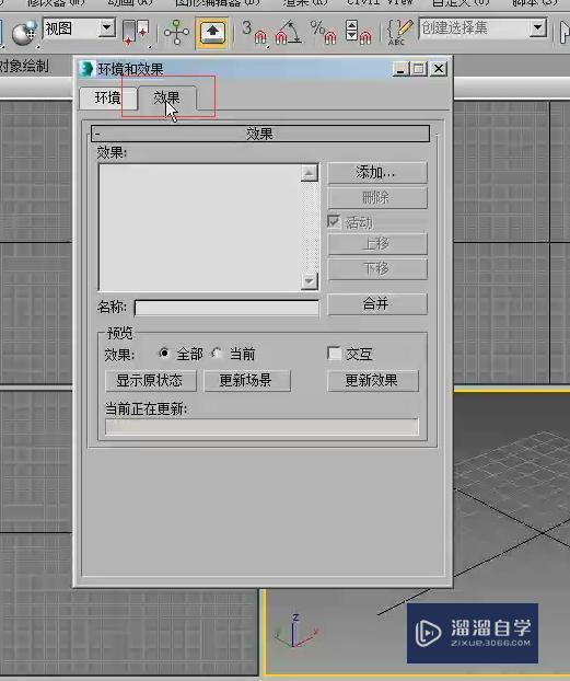 3DMax了解效果参数