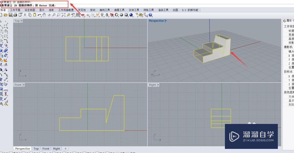 如何导出犀牛模型的三视图