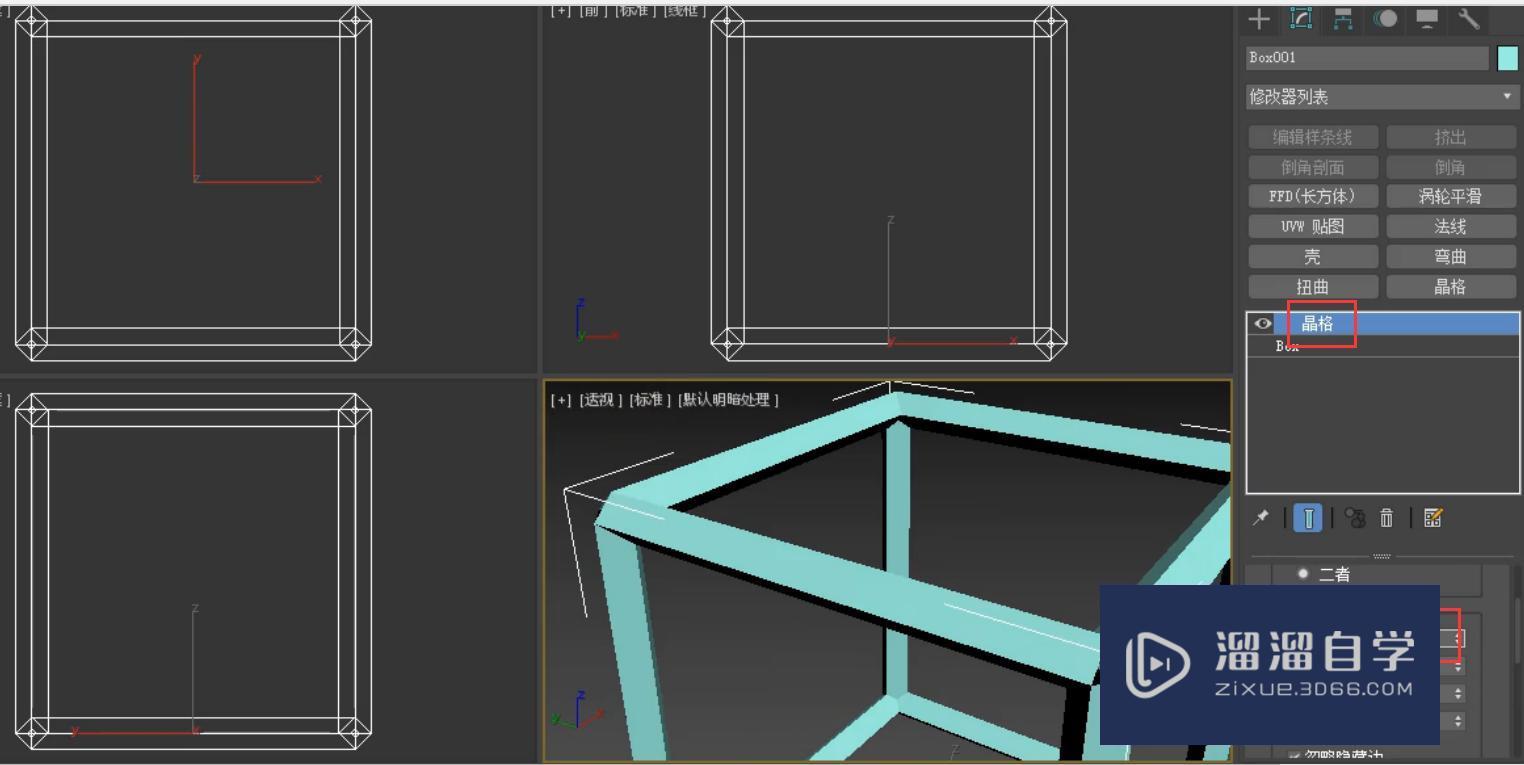 3DMax新中式创意竹编灯晶格的制作