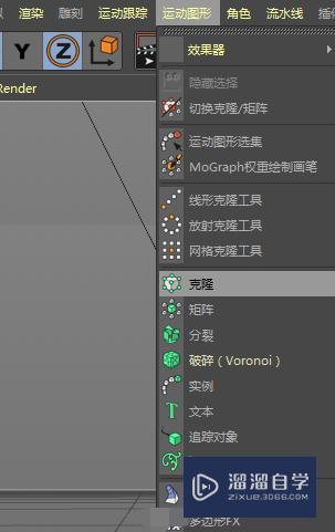 给球体添加一个克隆效果在菜单栏找到"运动图形"—"克隆"第4步把球体