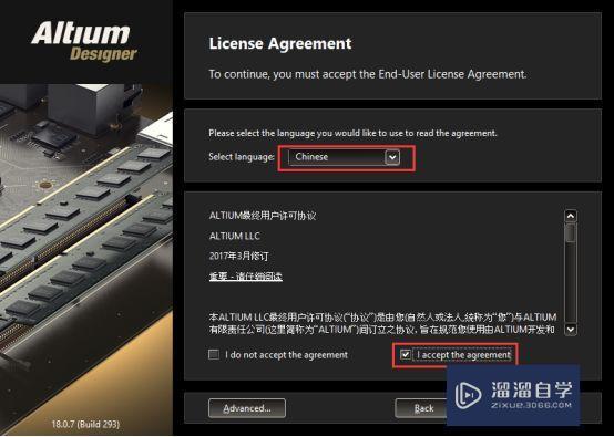 Altium Designer 18破解版下载附安装破解教程