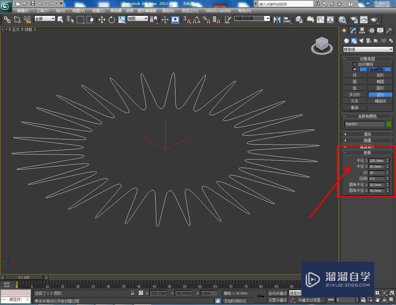 3DMax制作双圆三十角星柱教程