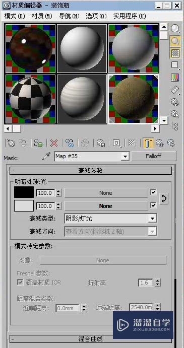 3DMax怎么利用VRay制作会议厅局部模型？