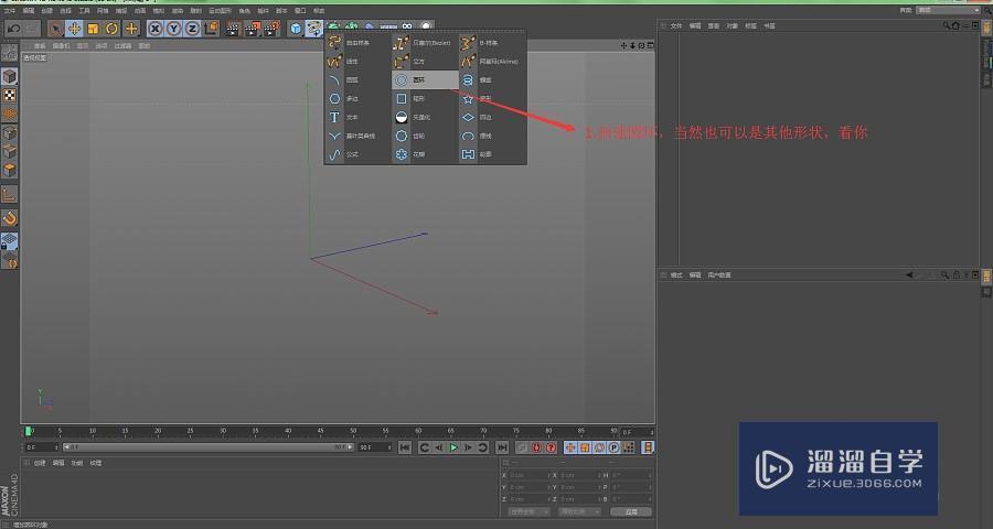 如何用C4D制作立体扭曲？