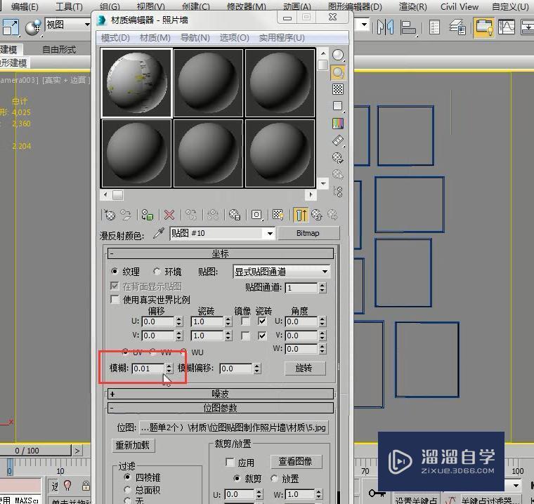 3DMax怎么使用位图贴图制作照片墙？