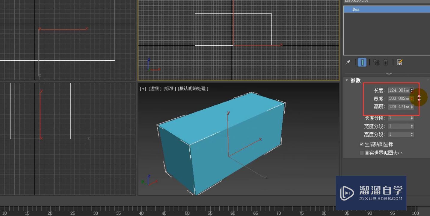 3DMax命令面板标准基本体的创建和参数讲解