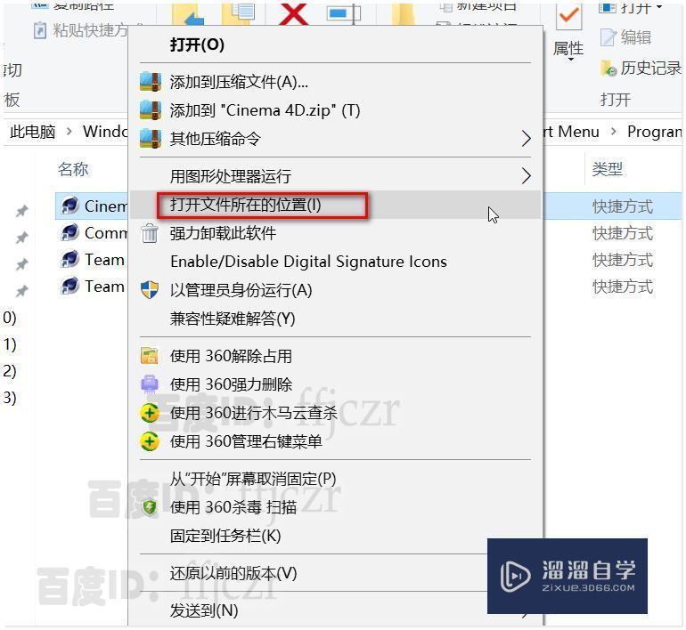 C4D导入文件到AE要做那些准备工作呢？