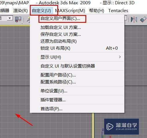 3DMax怎么更改视口背景颜色为全黑？