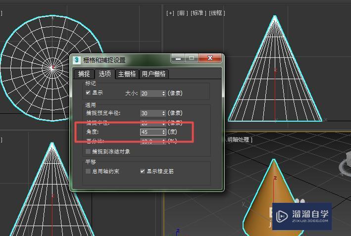 3DMax利用角度捕捉工具进行旋转教程
