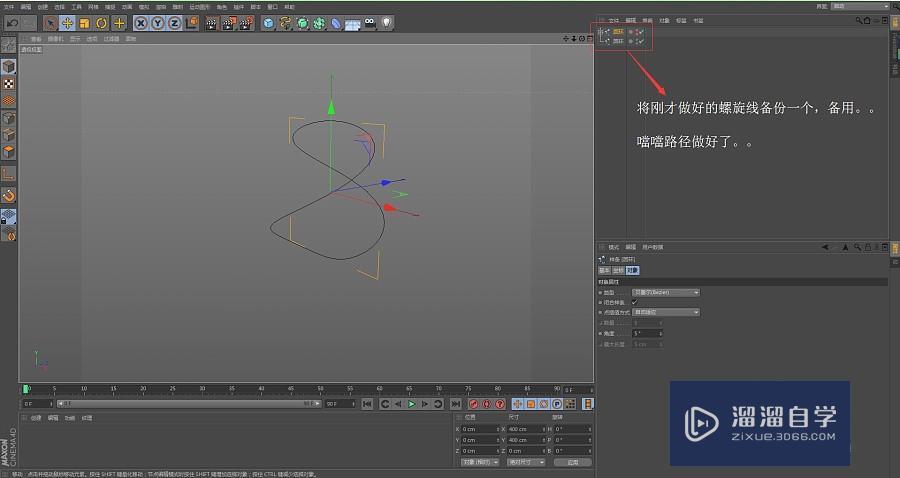 如何用C4D制作立体扭曲？