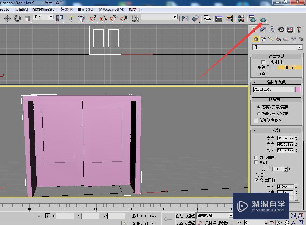 3DMax怎么画推拉门？