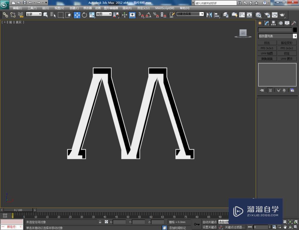 3DMax如何制作现代书架模型