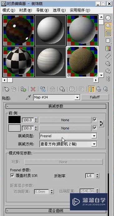 3DMax怎么利用VRay制作会议厅局部模型？