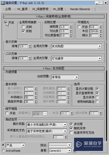 3DMax怎么利用VRay制作会议厅局部模型？