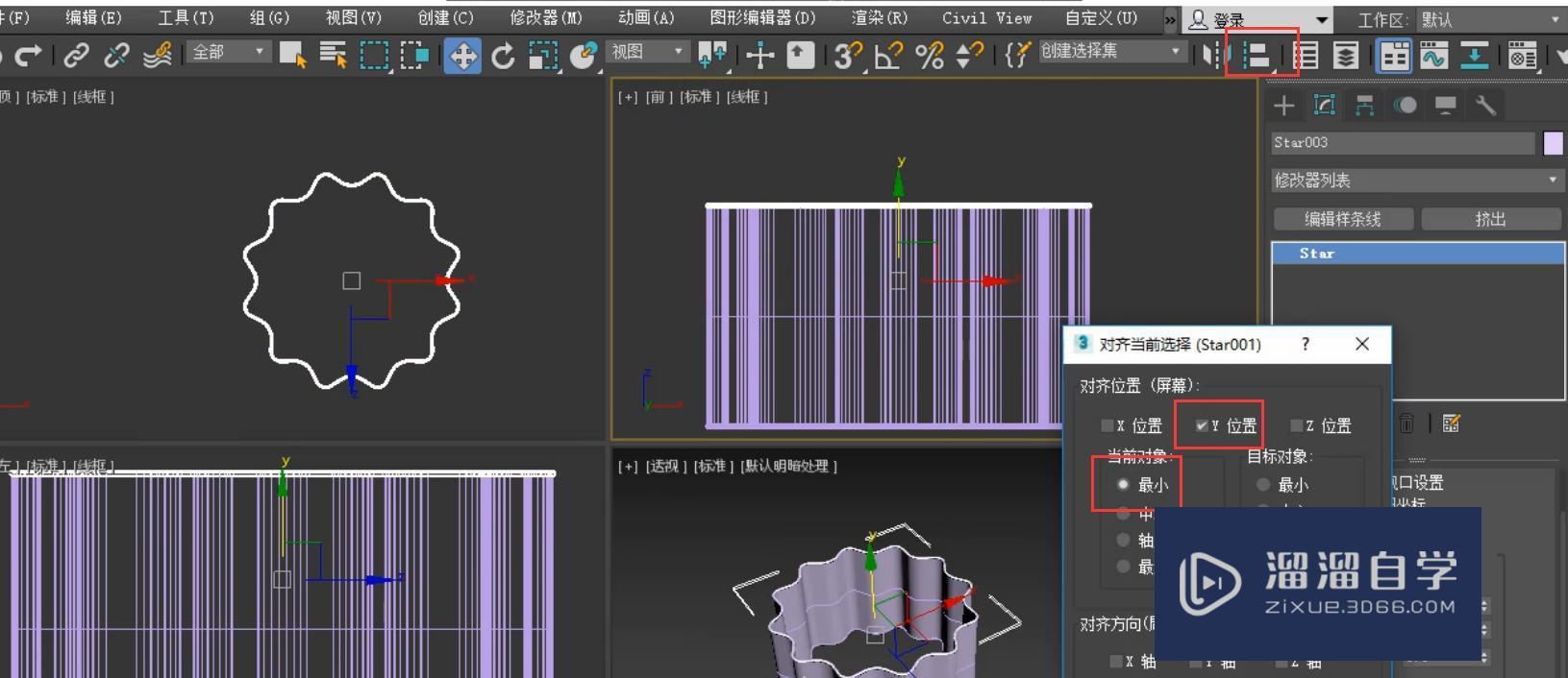 3DMax花形吊灯模型教程讲解？