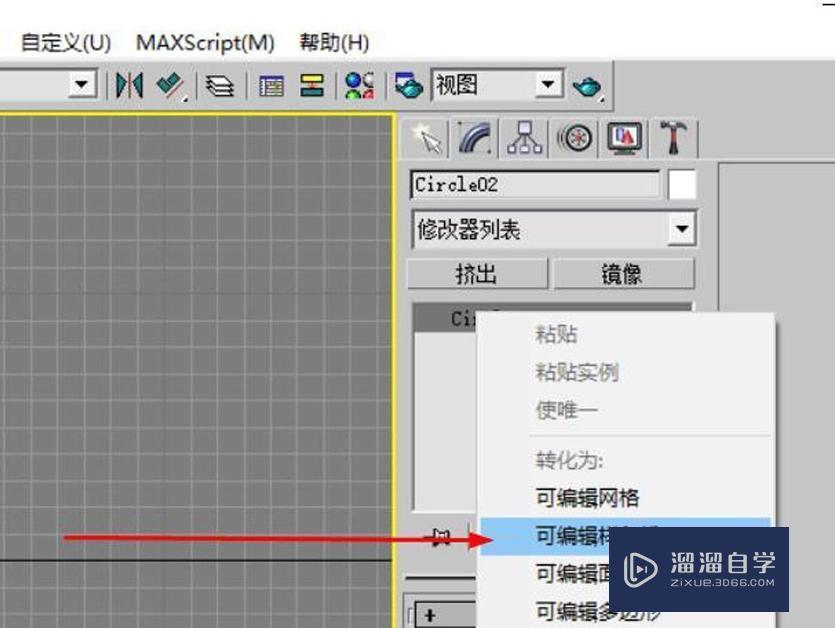 3DMax中如何使用倒角剖面教程