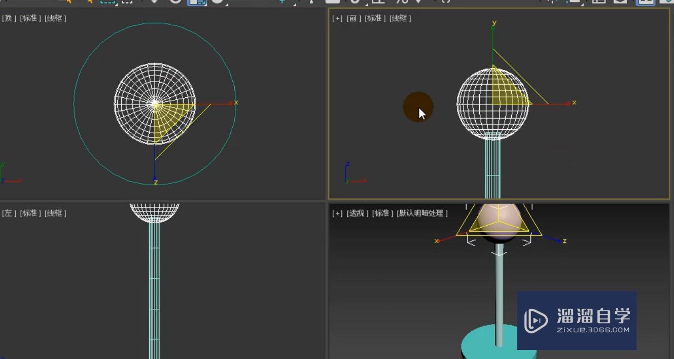 3DMax简约台灯模型怎么对齐和缩放？