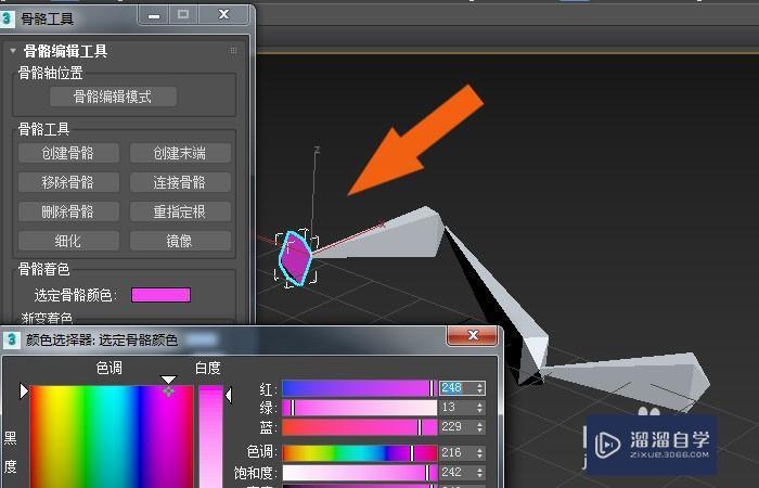 3dmax2020軟件中怎樣使用骨骼工具