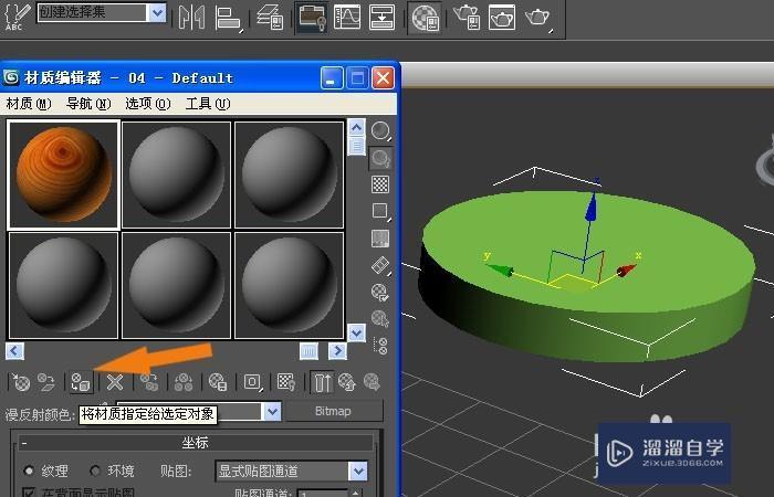 3DMax制作一个小动画教程