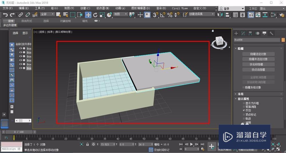 3DMax房子外形制作步骤