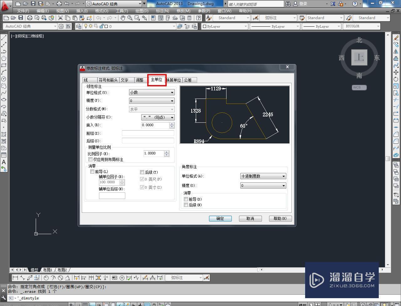 CAD怎么标注弧长？