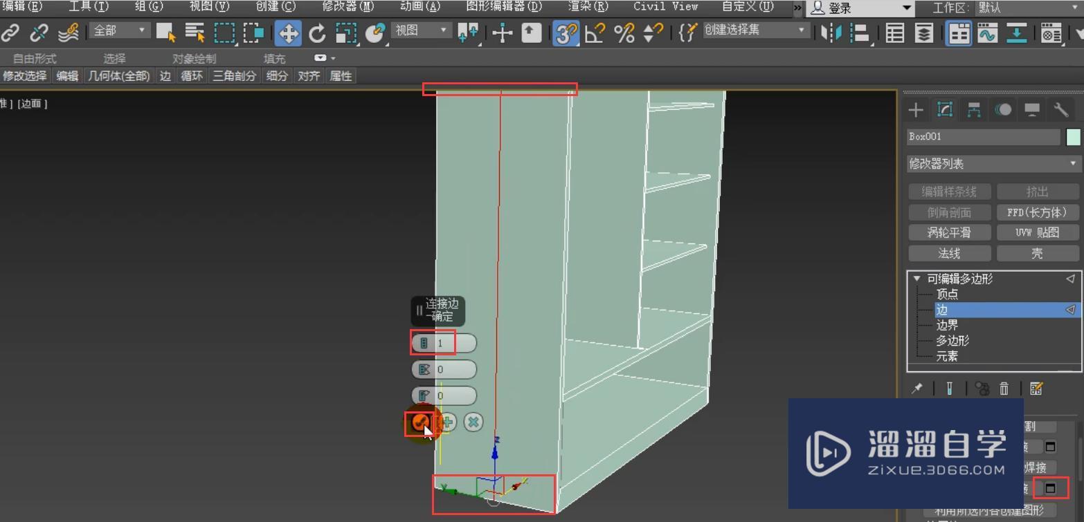 3DMax怎么制作推拉门衣柜柜体？