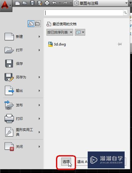 <esred>CAD</esred><esred>自定</esred><esred>义</esred>的<esred>快捷</esred><esred>命令</esred>怎么恢复到初始化？