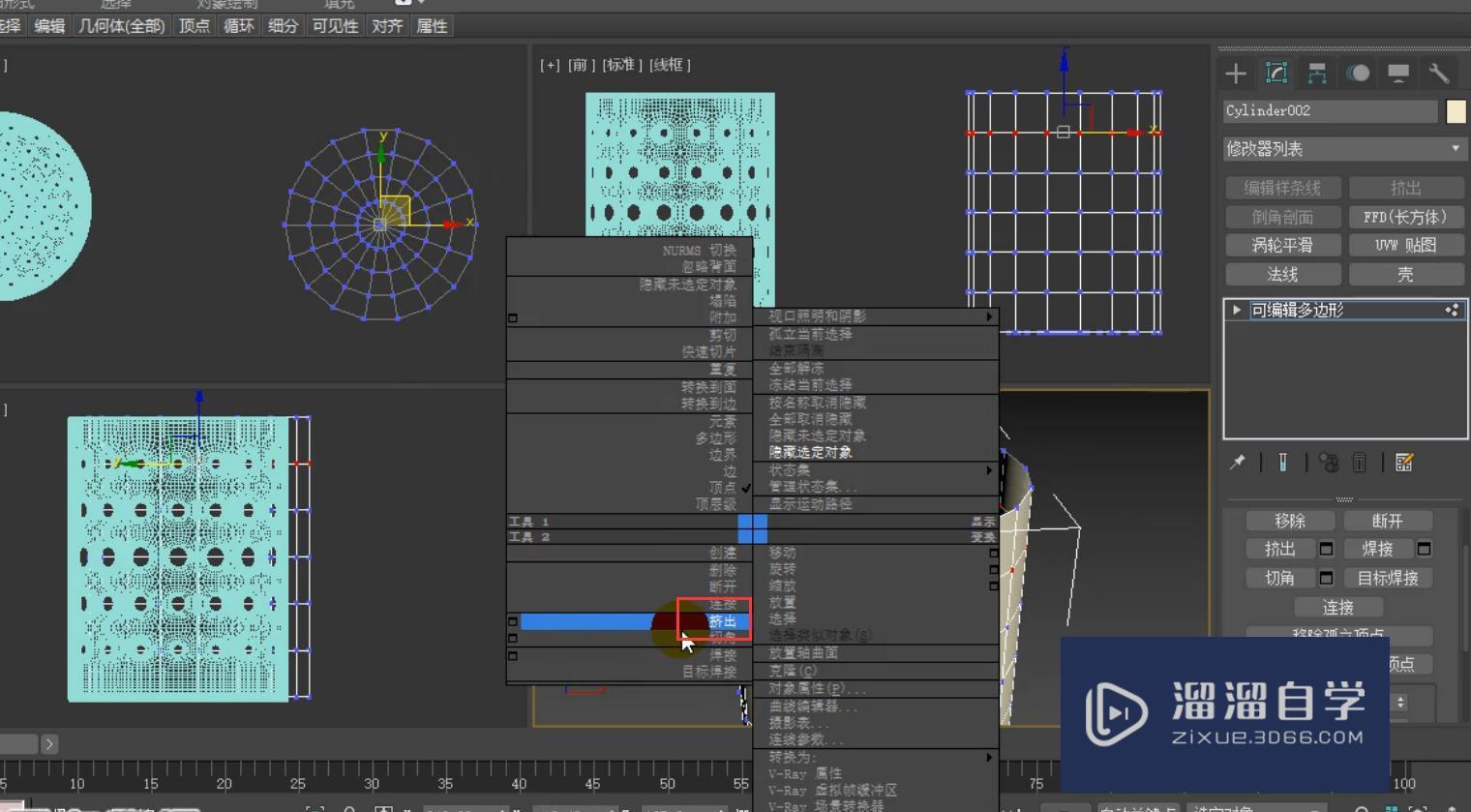 3DMax怎么利用顶点挤出制作筷子筒？