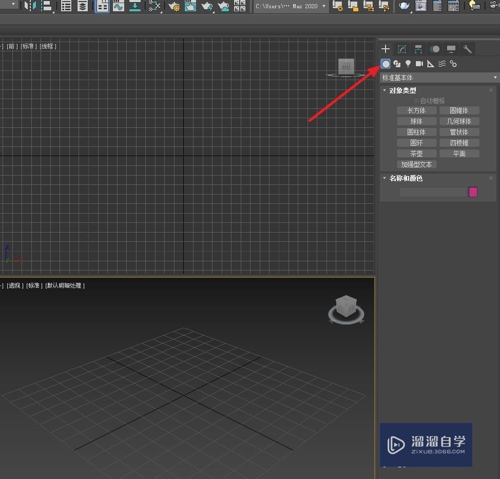 3DMax自动生成楼梯教程