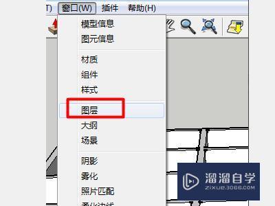 SketchUp总是出现错误报告解决方法