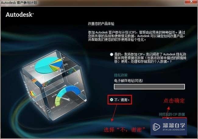 3DMax2012详细安装教程、破解注册方法
