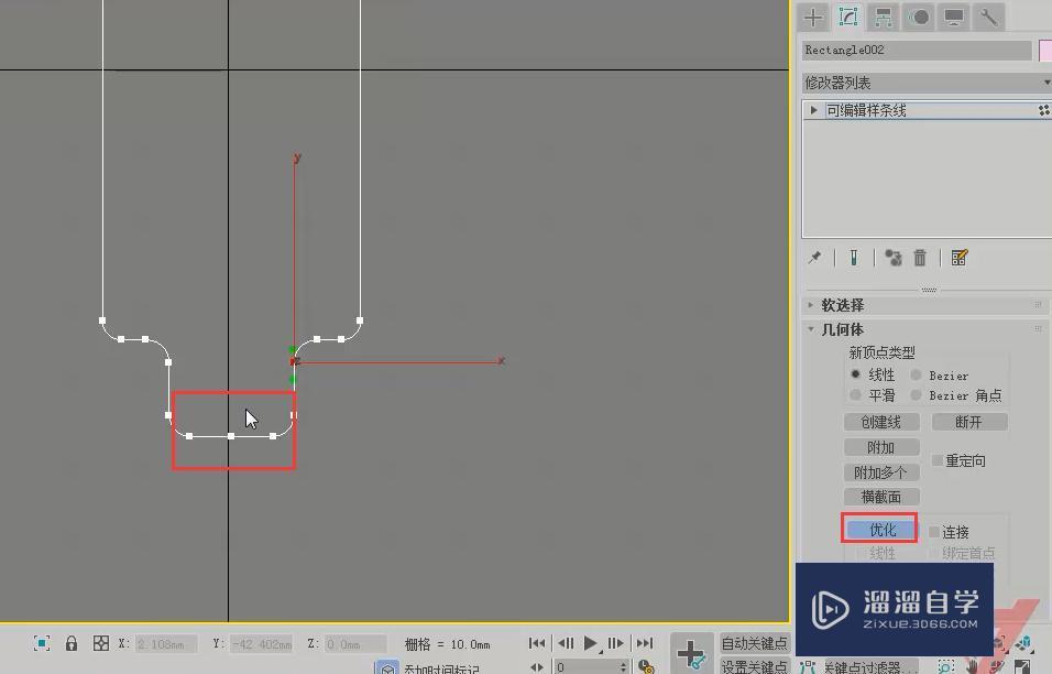 3DMax怎么制作吊扇模型？