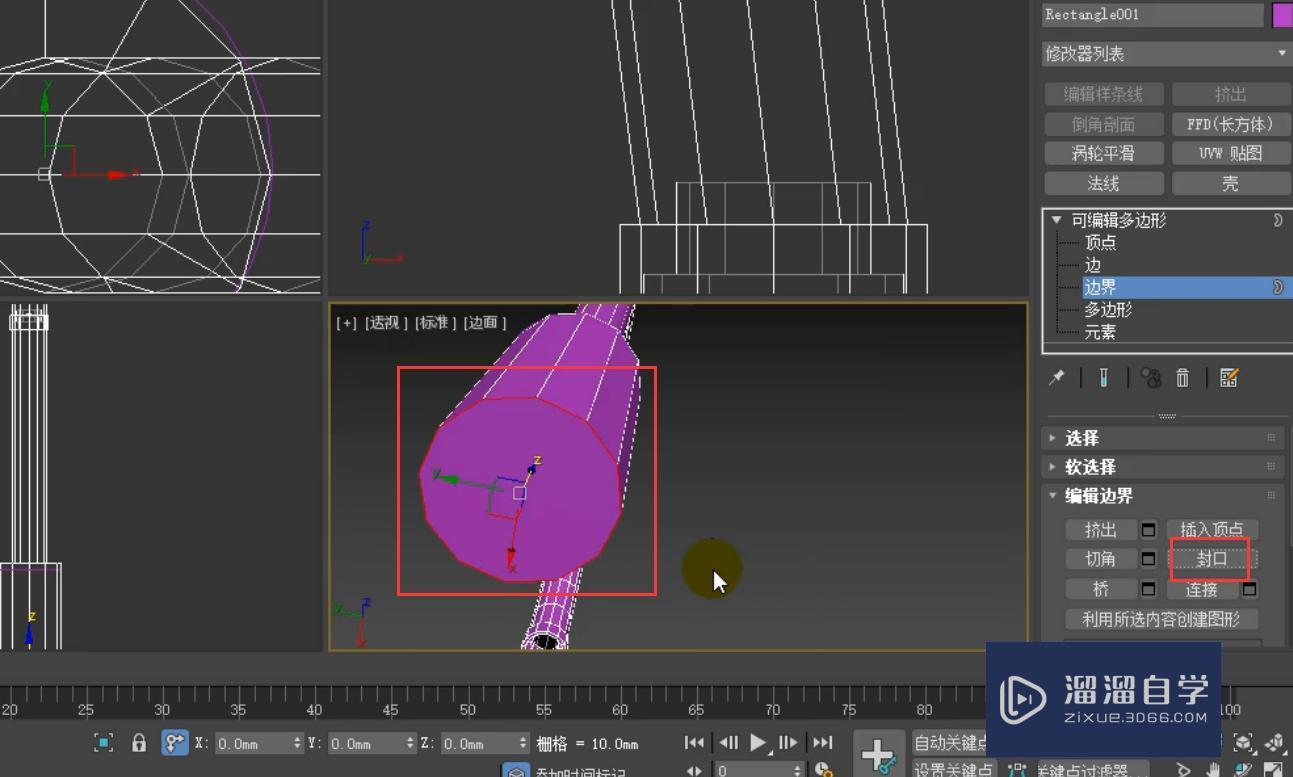 3DMax利用边界复制制作厨房水龙头